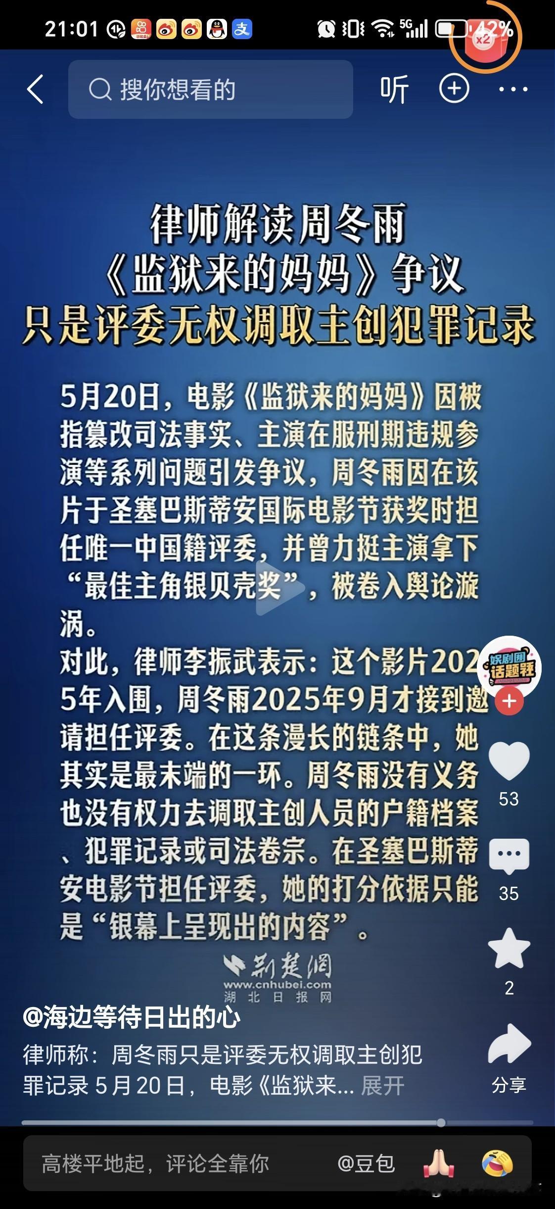 不仅仅是汪涵，姚晨周冬雨也被卷进来了！