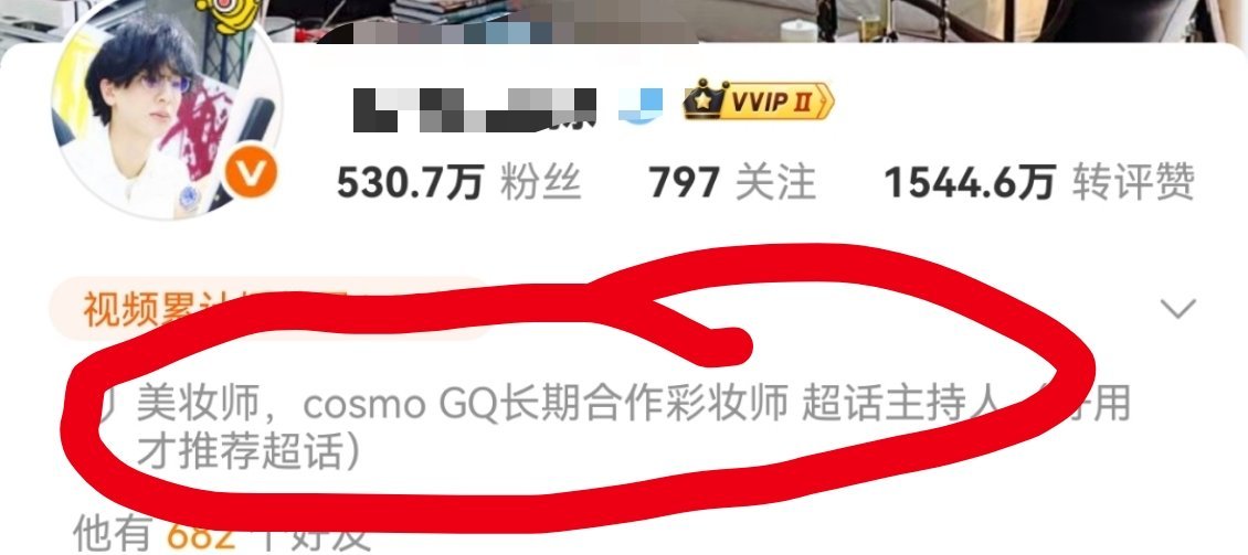 专业美妆师给田栩宁的建议🈶​​​