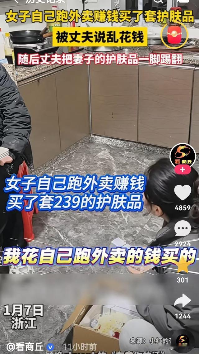 浙江，女子在家带娃，她一直想要一套护肤品，可每次向丈夫要钱他都没好脸色，于是孩子