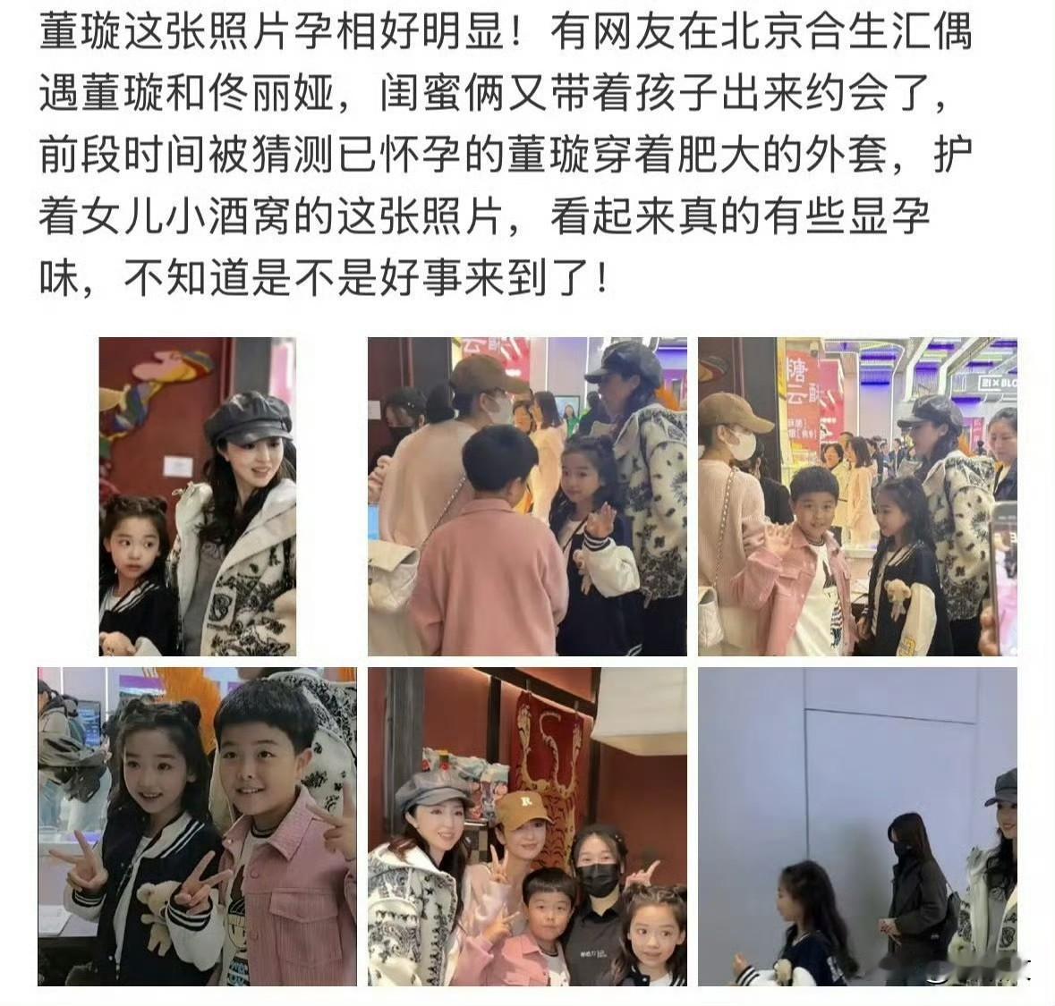 董璇这肚子藏不住了？46岁拼二胎太敢了，风险真不小！董璇这波爆料直接让人惊