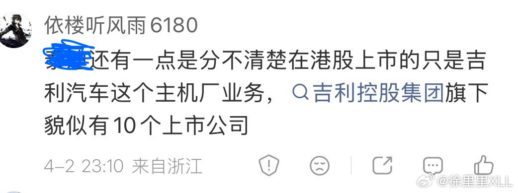 很多人应该都分不清吉利控股与吉利汽车的关系。简单的说就是，吉利控股是个投资控股母