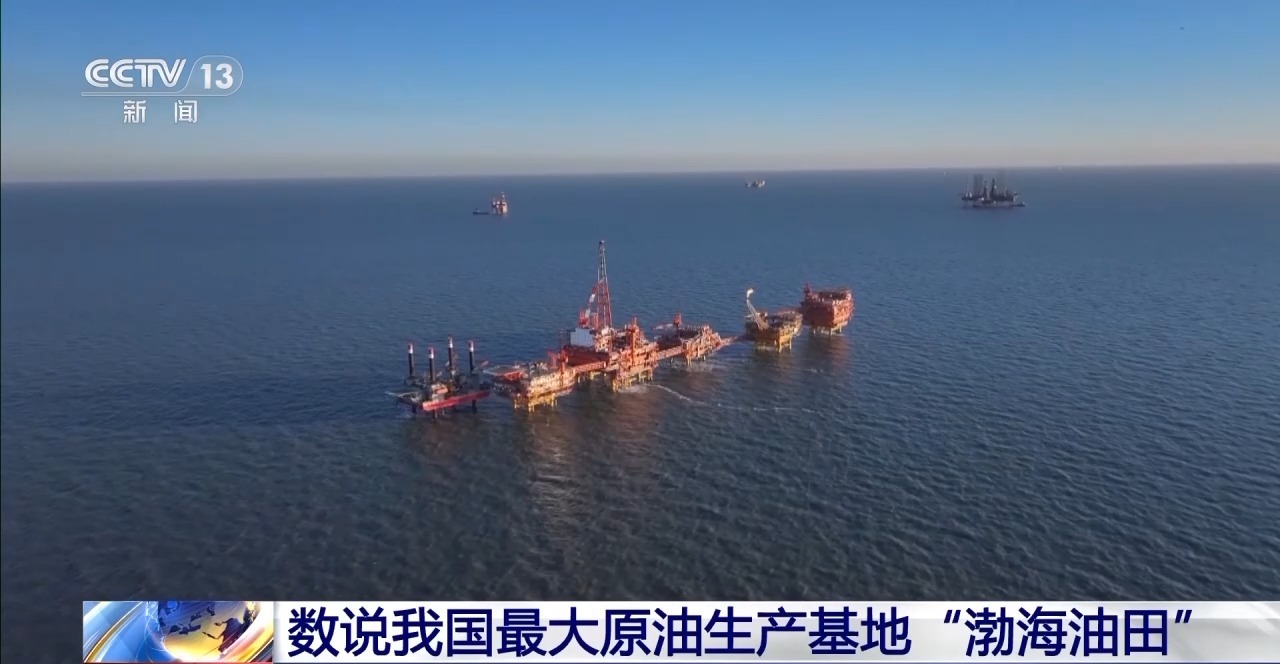 相继发现6个亿吨级油气田! 解码我国最大原油生产基地