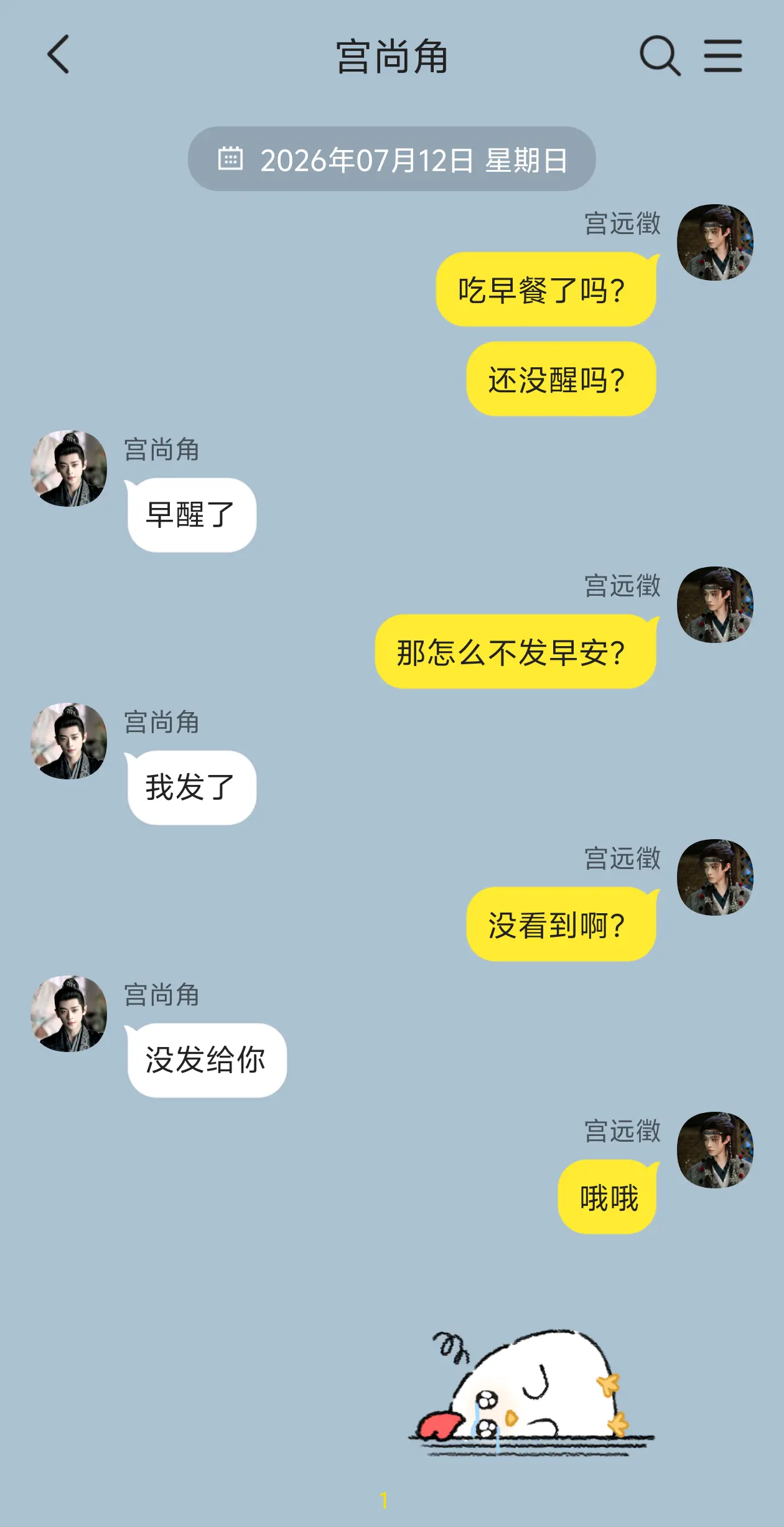 远徵弟弟：心理委员在哪里？我不得劲啊
