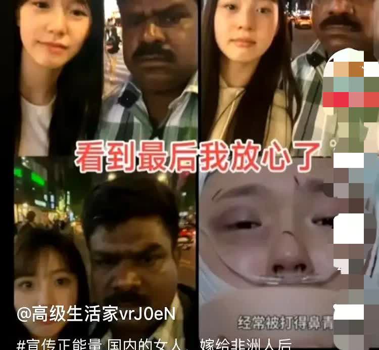 一女子不顾劝阻嫁给非洲男友，称国内男子靠不住，坚信自由恋爱。婚后却哭诉处境艰难：