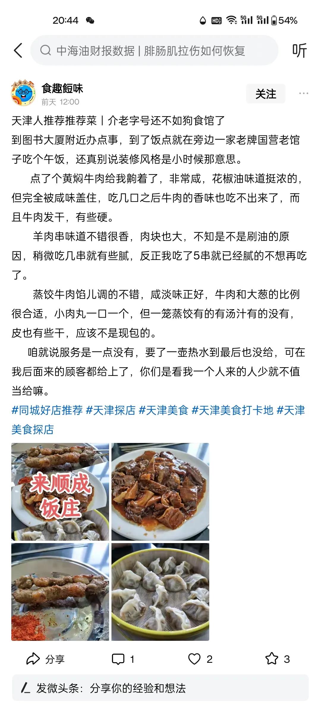 生的牛尾是不分开售卖的，那一根牛尾的分量可不小，买下来的话，价格差不多得200多