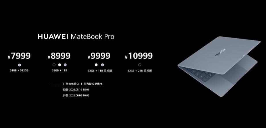华为鸿蒙PC的价格远超预期啊！本以为华为鸿蒙PC会万元起步，结果才7999起
