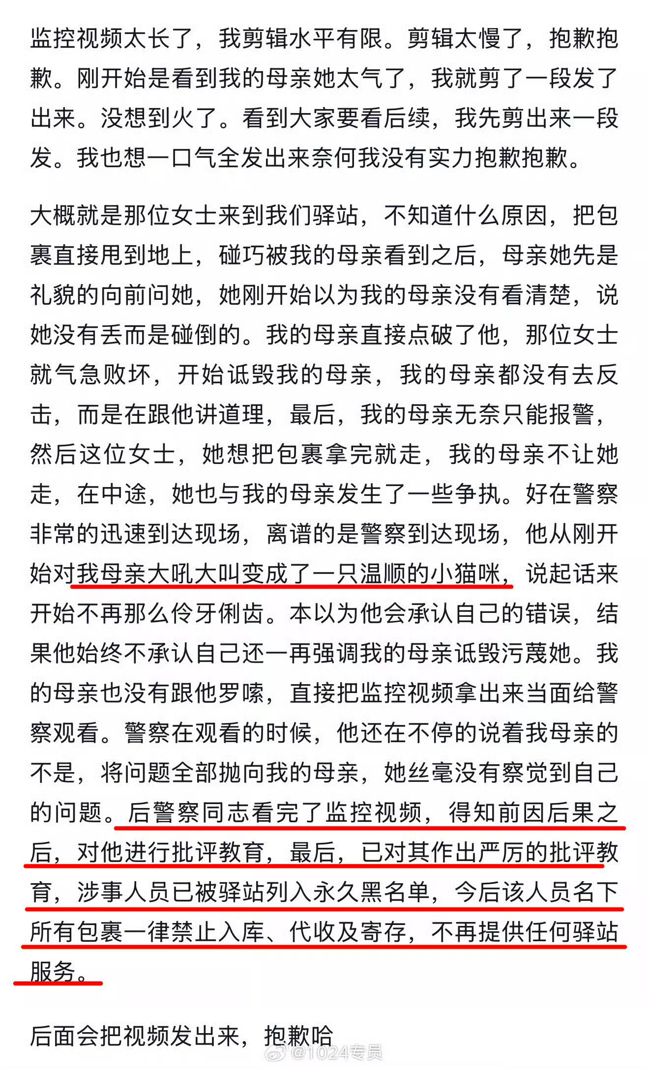 笑了，被逮现行不承认，还撒泼，警察来了就秒变脸，但继续嘴硬。