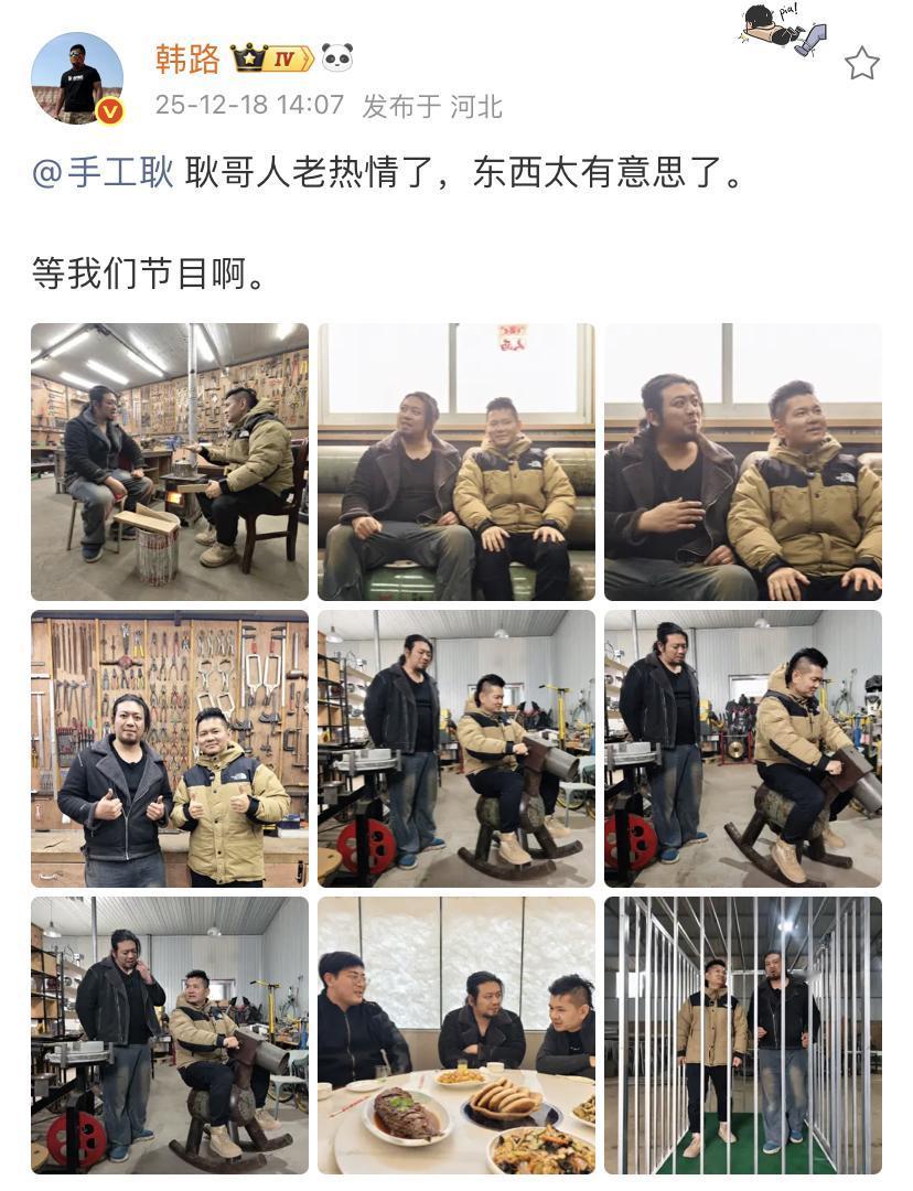 韩路：手工耿太热情了，做的东西太有意思了！韩路一直在想拓展除了车子、数码产品