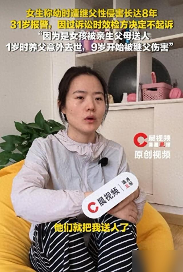 看到一个事儿挺气的。一个女的，31了，说9到15岁那几年被继父性侵。去年6月报的警，结果兰陵县检察院