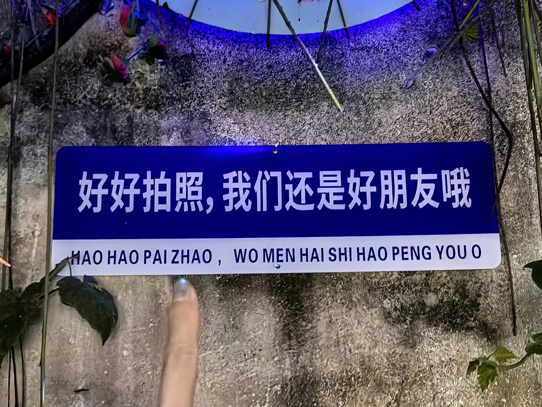想艾特的人太多了​​​