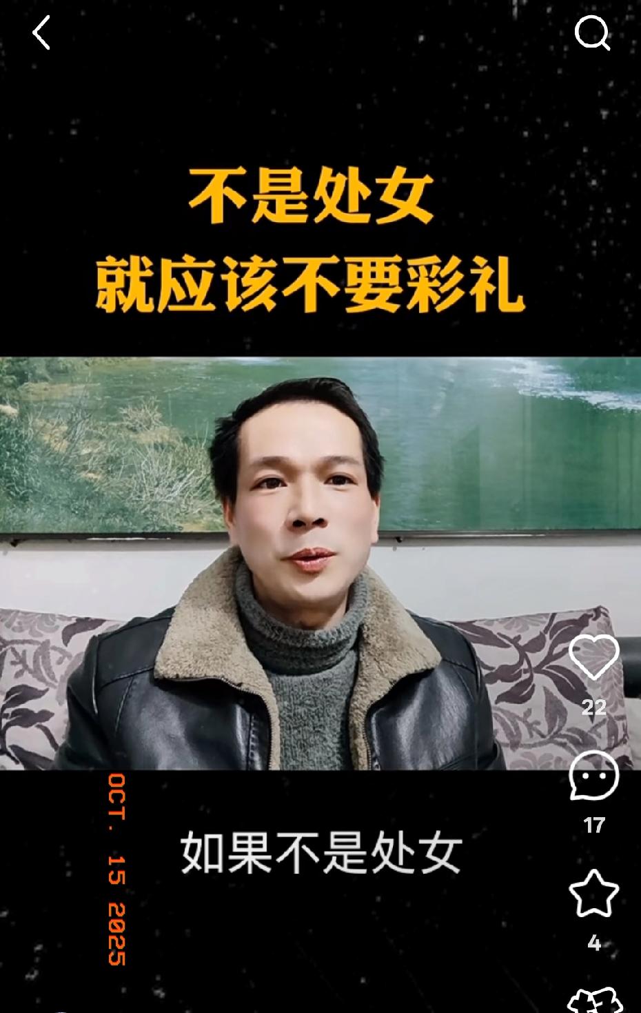 “不是处女就别提彩礼”这话最近吵翻了天，本质根本不是传统之争，是有人在拿旧时代糟