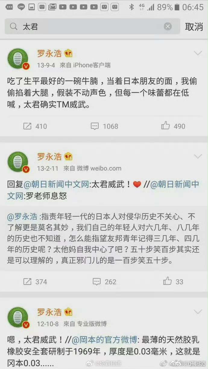 #罗永浩公关复盘西贝事件始末##罗永浩#一个网络大V，居然有脸对自己的劣迹复盘，就像一个流氓地痞，炫