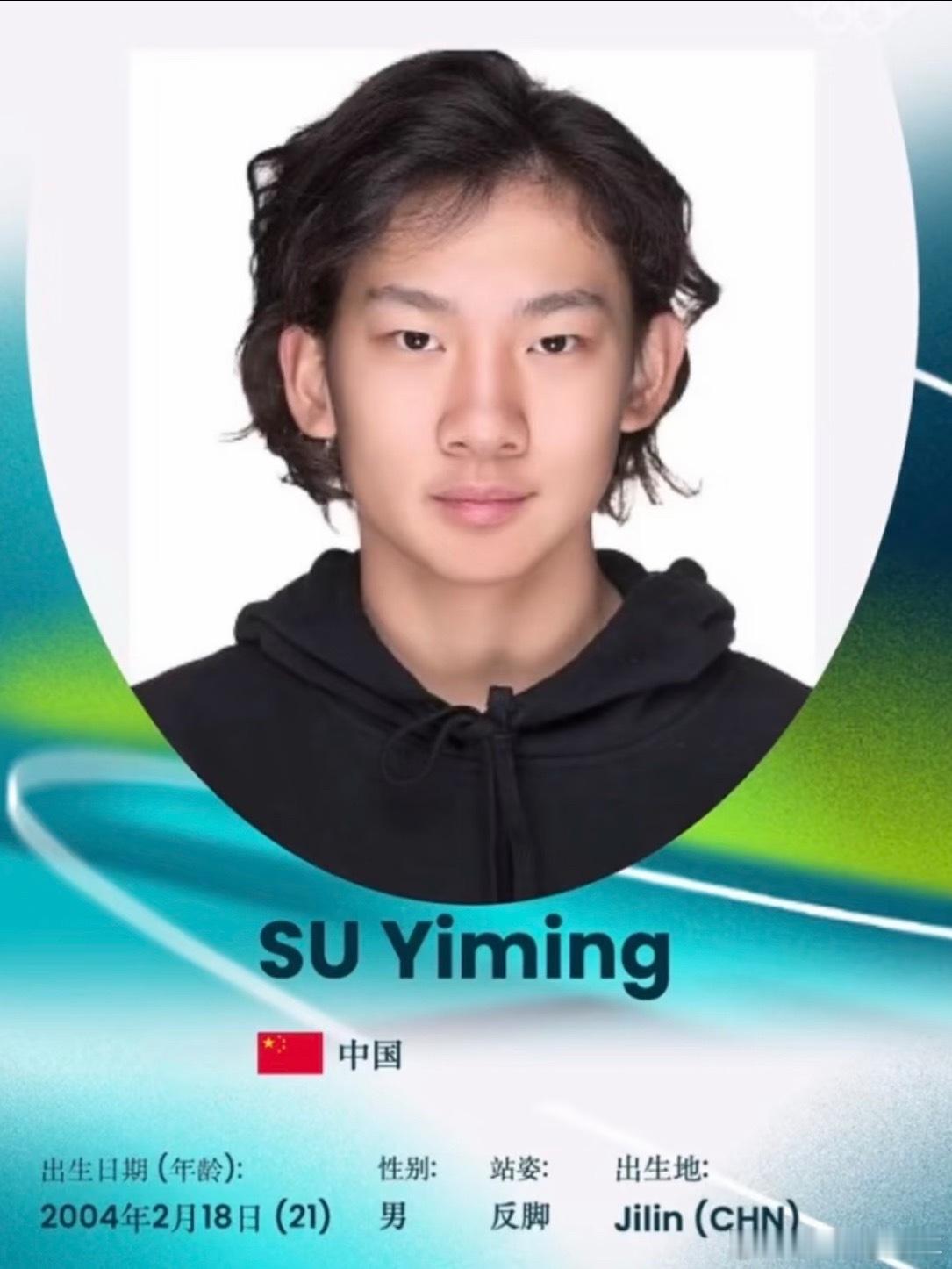 苏翊鸣的妈妈好年轻啊！苏翊鸣也才22岁三轮第一，实至名归苏翊鸣单板滑雪坡障技巧决