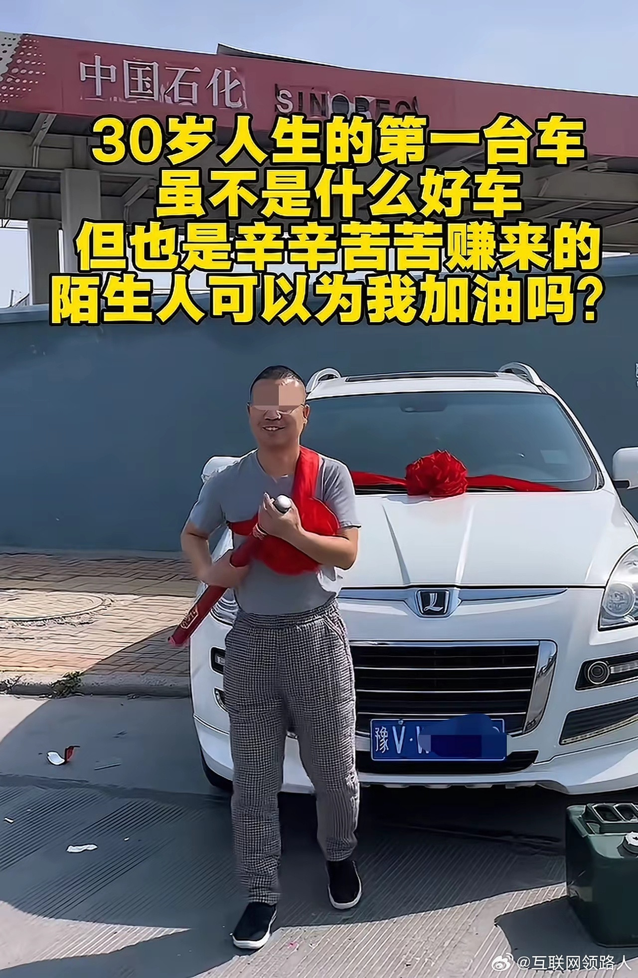 大哥，你是真敢啊！油价都飙成这样了，你居然入手这牌子的车！地上的油桶都给备得明明