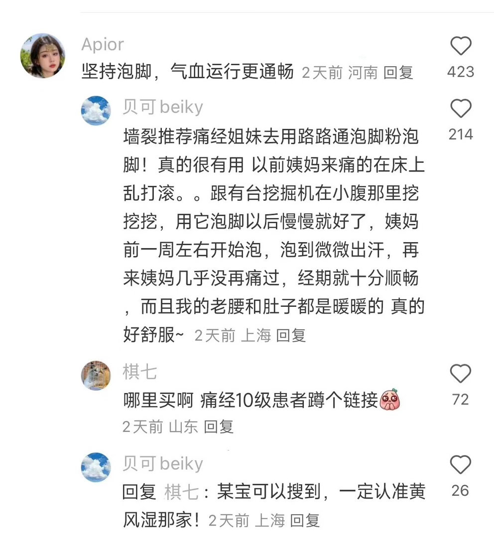 卧槽…原来我的气血就是这样没的