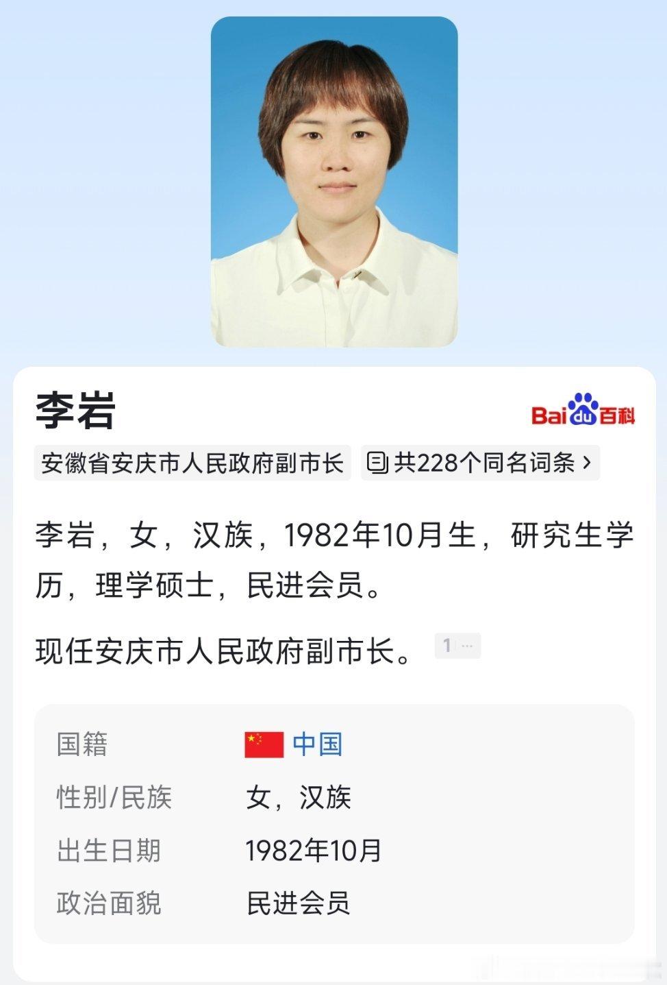 两位民主党派成员，履新地级市副市长。​​​