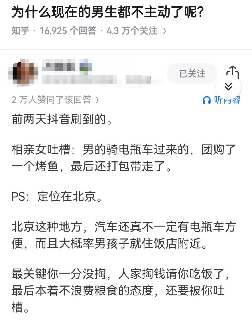 这篇回答看着是在帮男的说话，其实还是有点误会男性了，很多男的不主动了的原因其实和