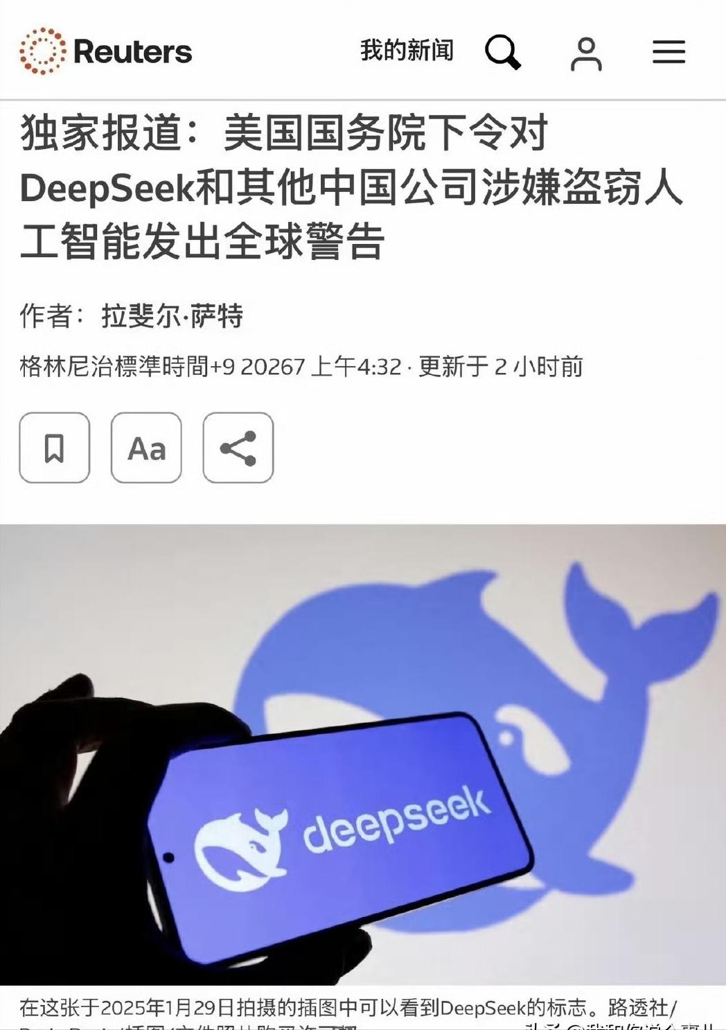 什么叫无赖？4月24日，美国官方发布声明，称中国AI企业盗取了它的人工智能知识产