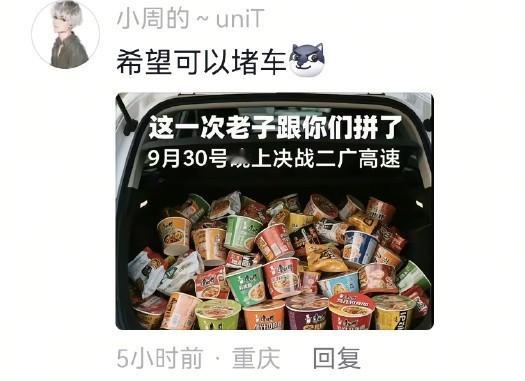 提前出发的人凌晨5点堵在路上哈哈，这个还是个别高速，我朋友今天早上已经从上海出