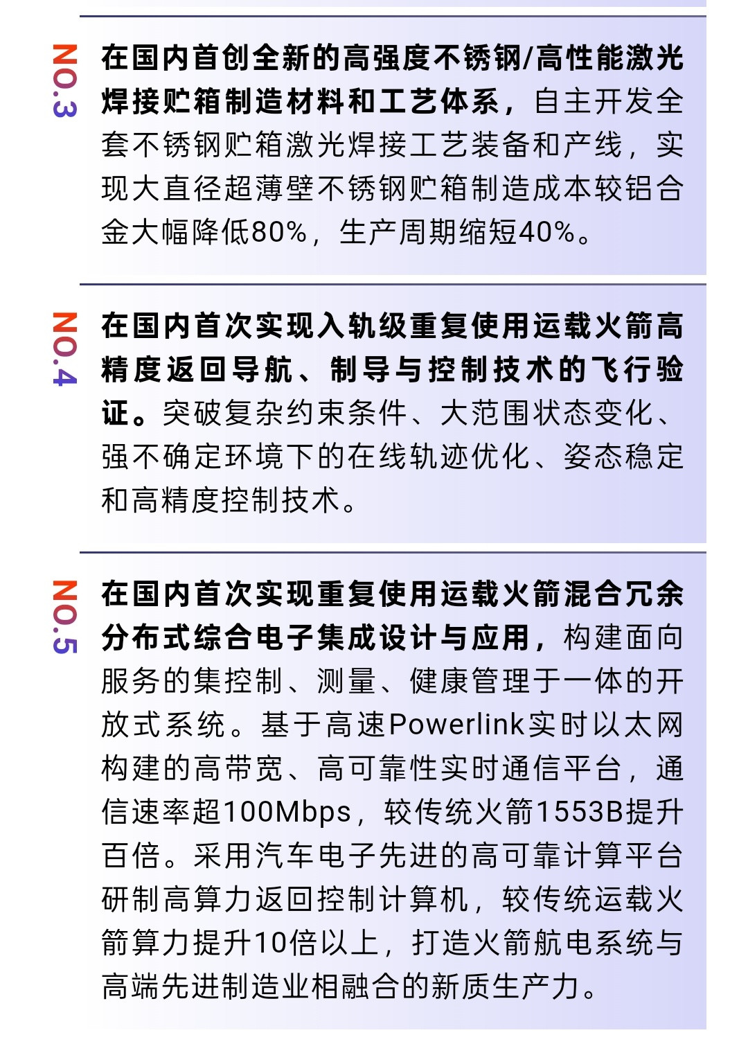 朱雀三号朱雀三号采用全新的高强度不锈钢，国内首次实现入轨级重复使用运载火箭高精