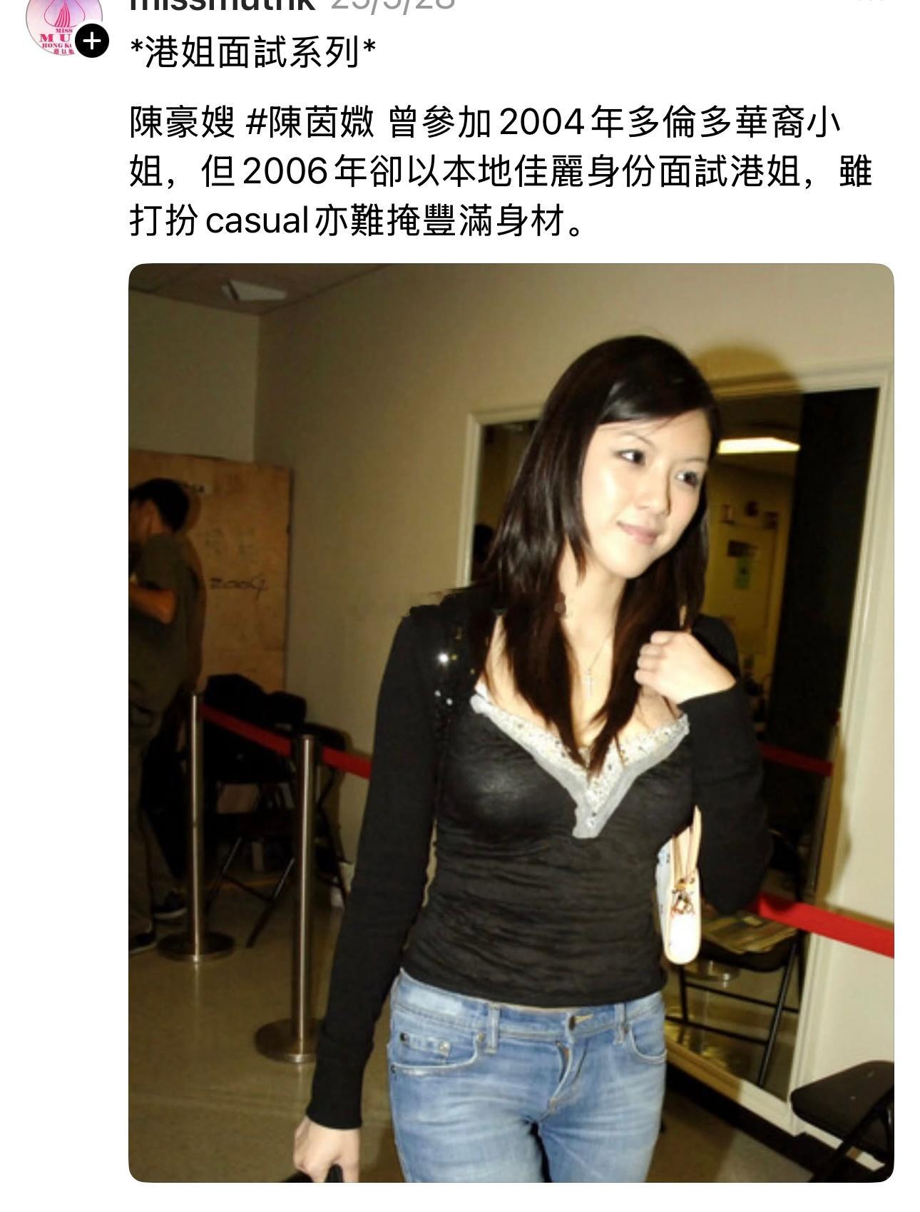 2006年面试港姐的陈茵媺​​​