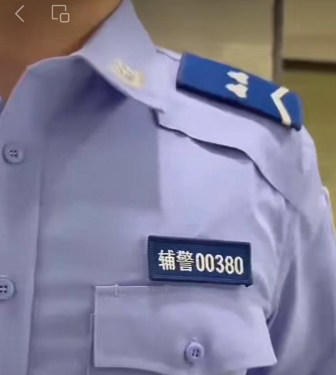 辅警的“辅”字‌不会自动摘除‌，其法律身份依然是“警务辅助人员”！所谓“摘辅