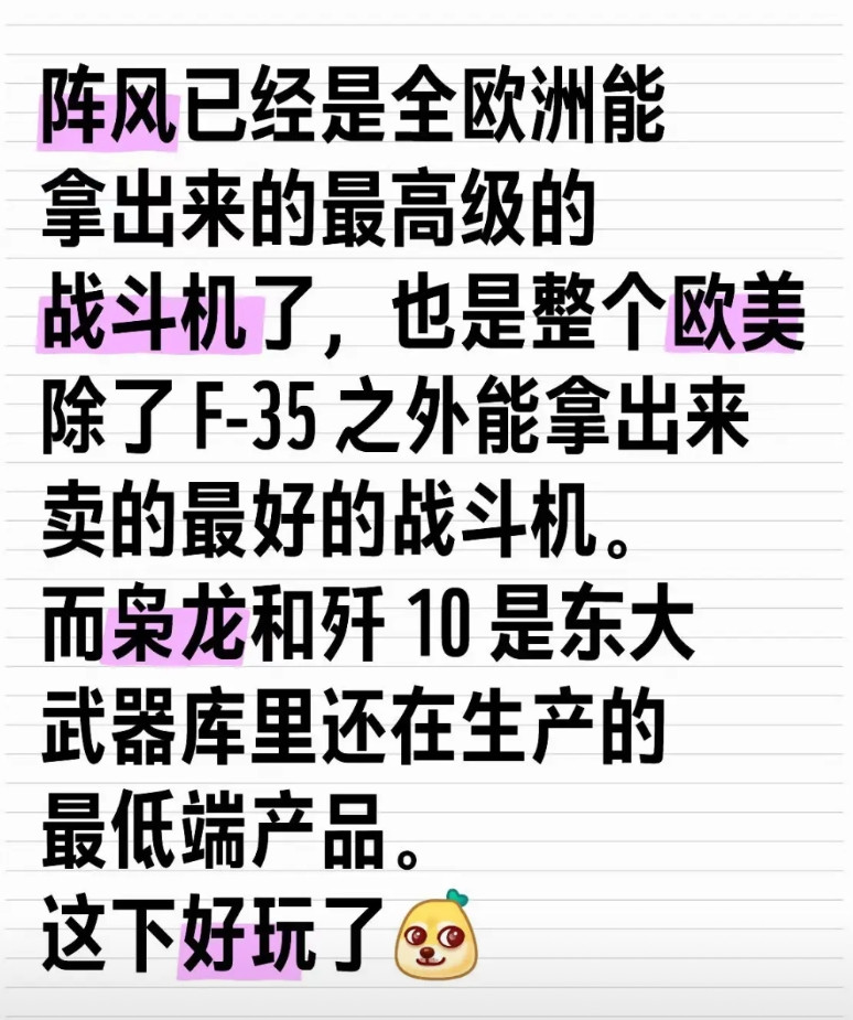 最近整个欧美，都被印巴空战震撼到了！这个就相当于，给小弟随便分的玩具，就把对方最