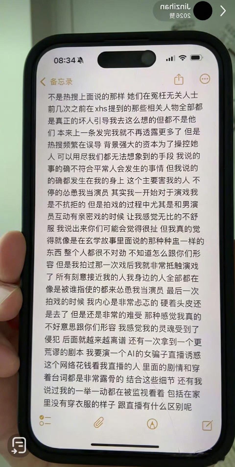 金子涵称和秦岚无关金子涵称秦岚被冤枉了金子涵称和秦岚无关，是被冤枉的无关人士