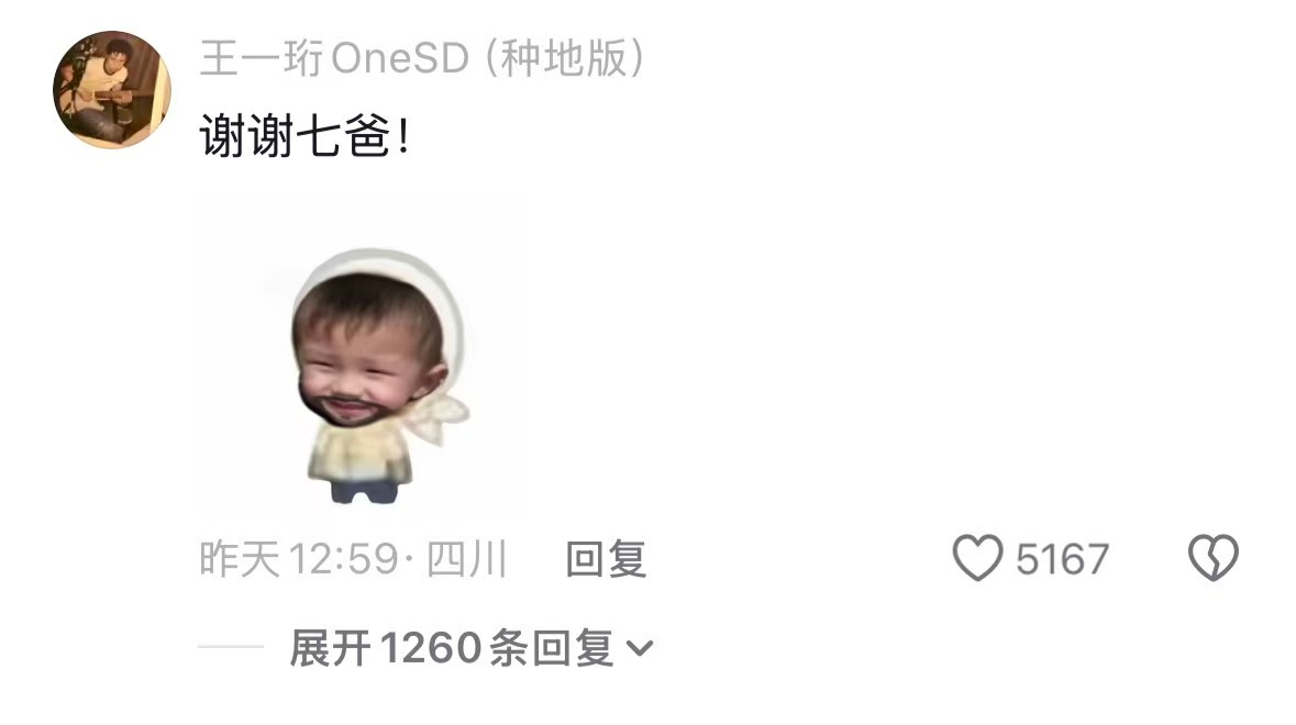 弟弟好可爱🥰七爸雨露均沾[大笑][大笑]​​​