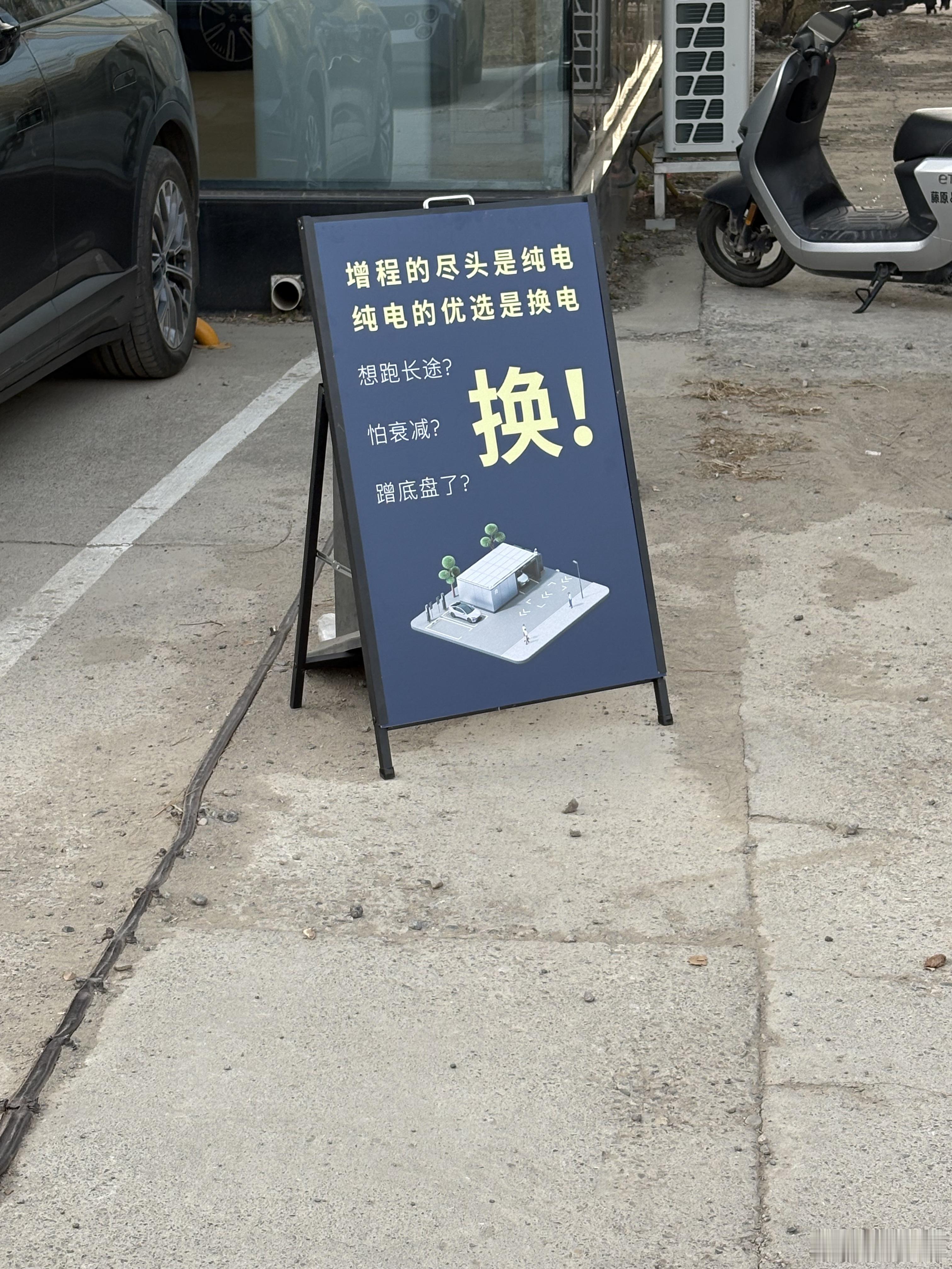 前几天刷到一个视频，蔚来ES8车主底盘剐蹭电池受损，由于是租电模式，蔚来售后直接