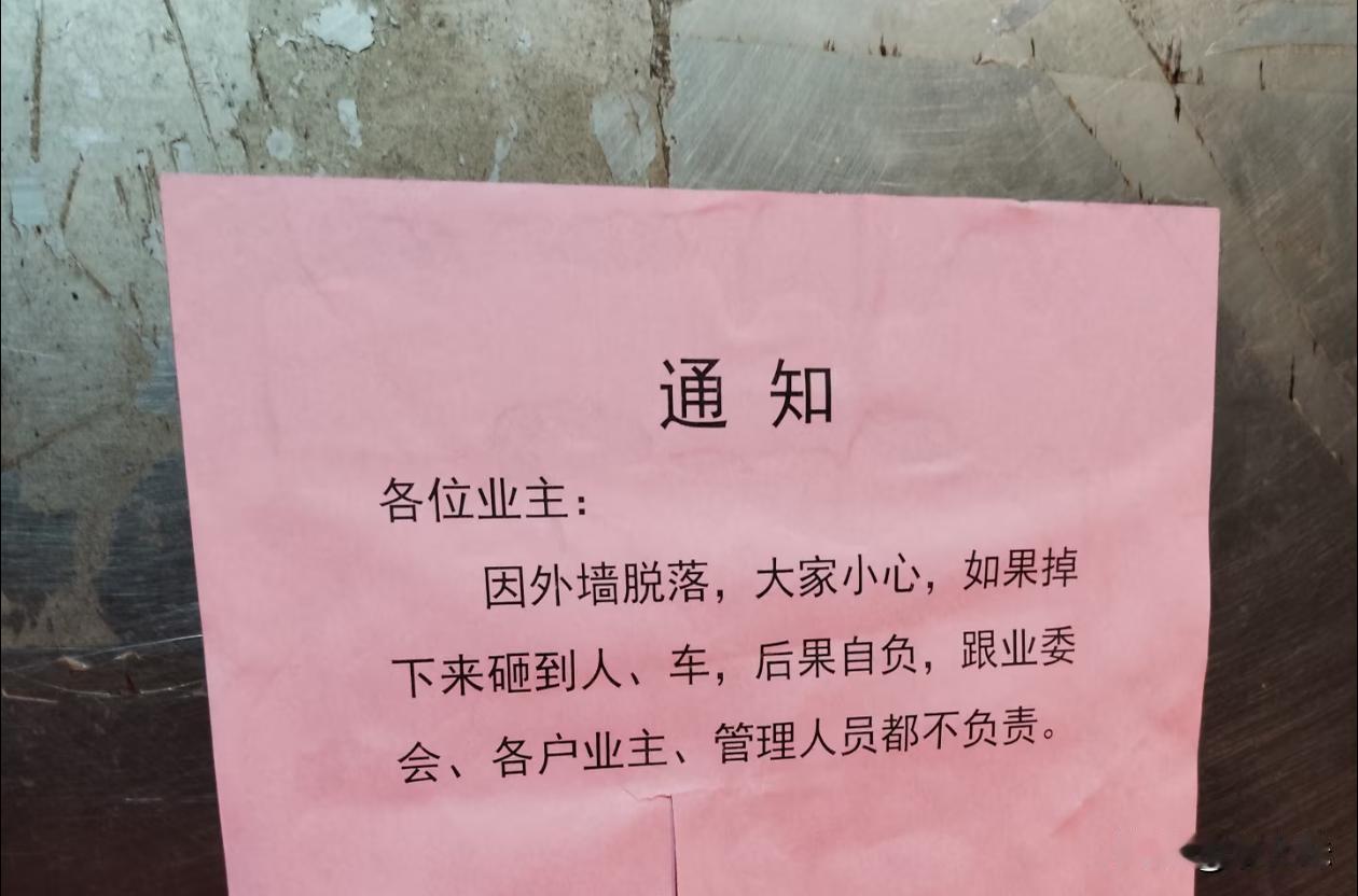 那这个万一出事了该找谁说理去？