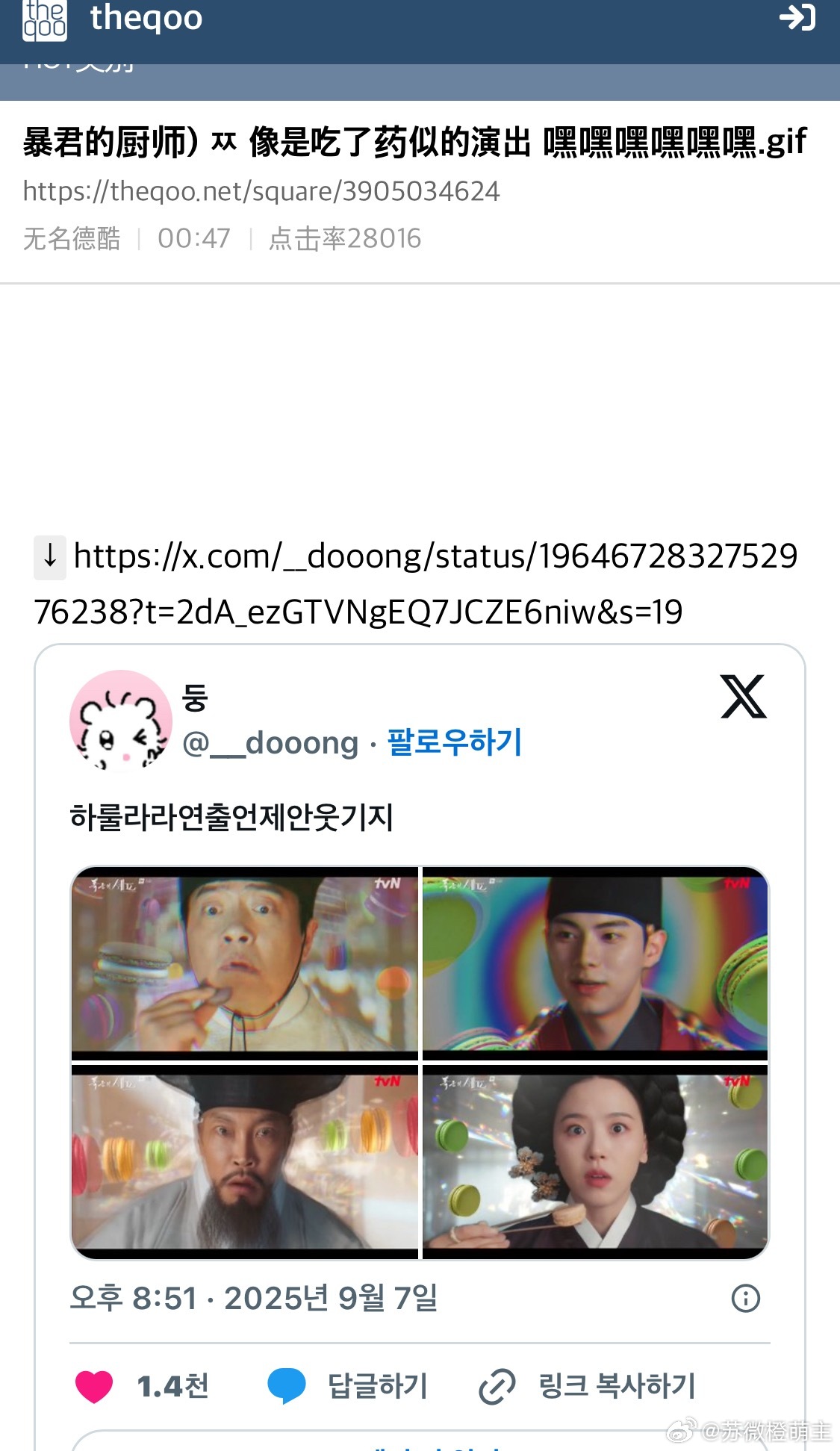 【热帖】暴君的厨师)ㅉ像是吃了药似的演出哈哈哈哈哈哈我说真的这段没把我笑死