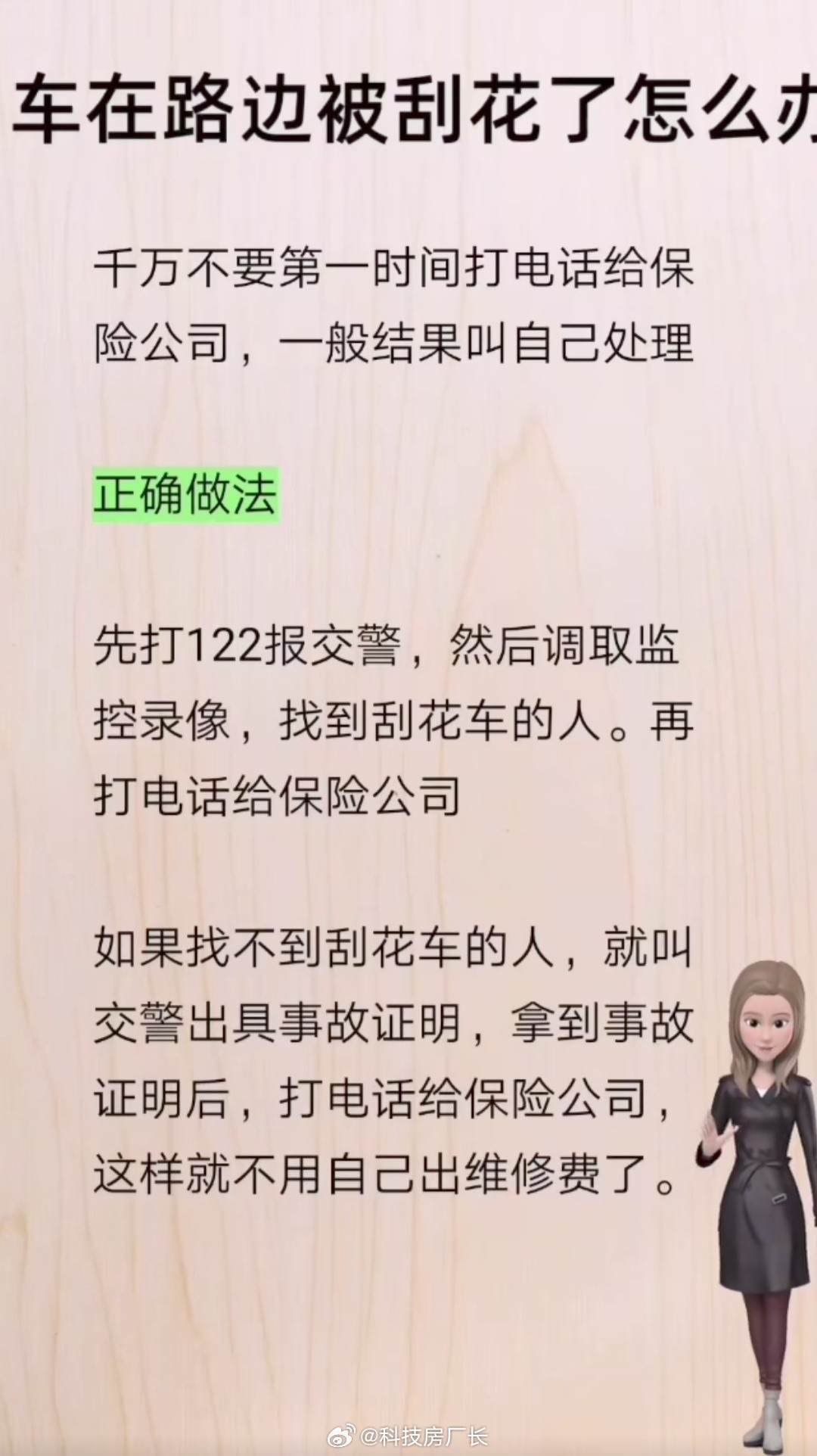 哨兵模式是最实用的功能，再也不怕各种开门杀​​​