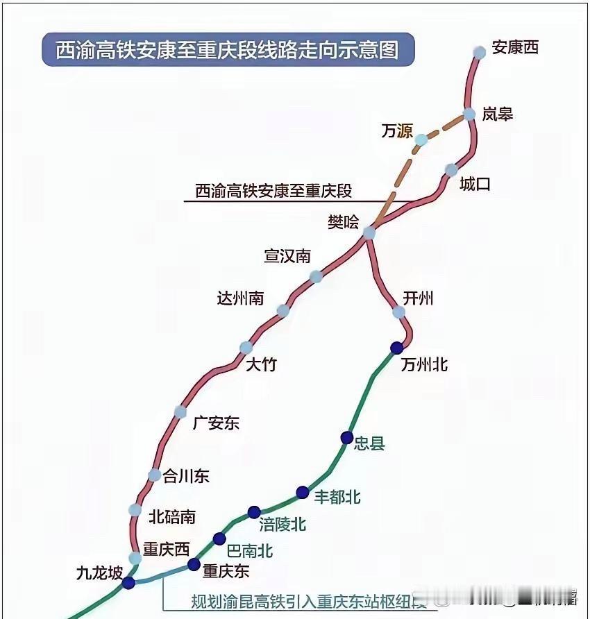西渝高铁安康到重庆段是谁赢了？从地图上和现在修建进度上看，西渝高铁这段最大的受