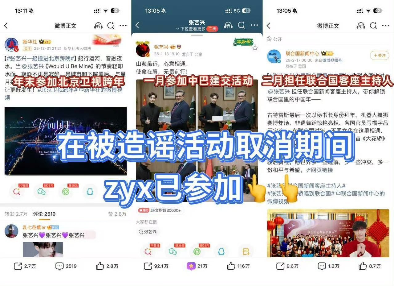 张艺兴真的wwzz，他今年都已经上了两次央视了