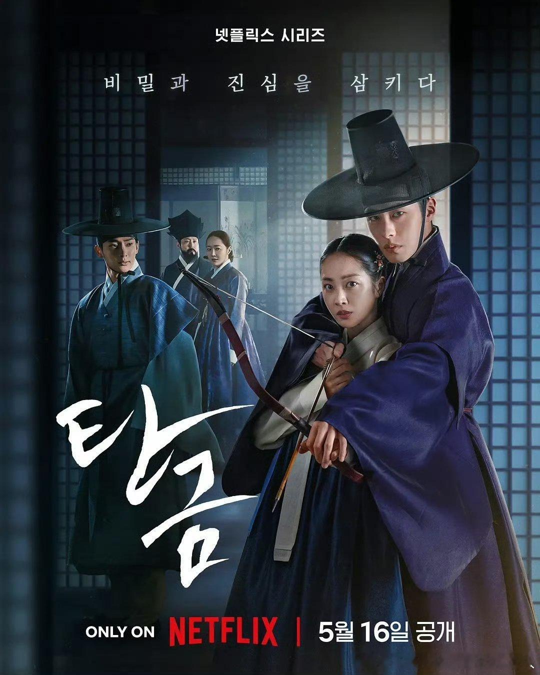 今日新剧上线Netflix古装悬疑韩剧吞金今日上线，共12集。改编自张多惠同名
