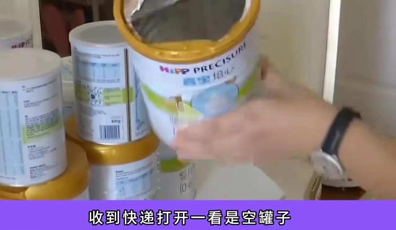 奶粉还是罐？张女士是一个宝妈，因为线下孩子喝的奶粉太贵，一罐就要三百多块。其嫂