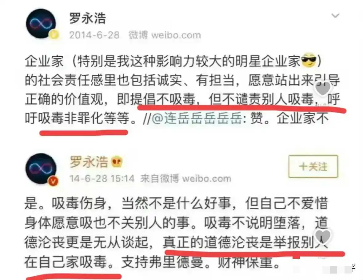 竟然刷到罗永浩10年前这倒反天罡的逆天言论！