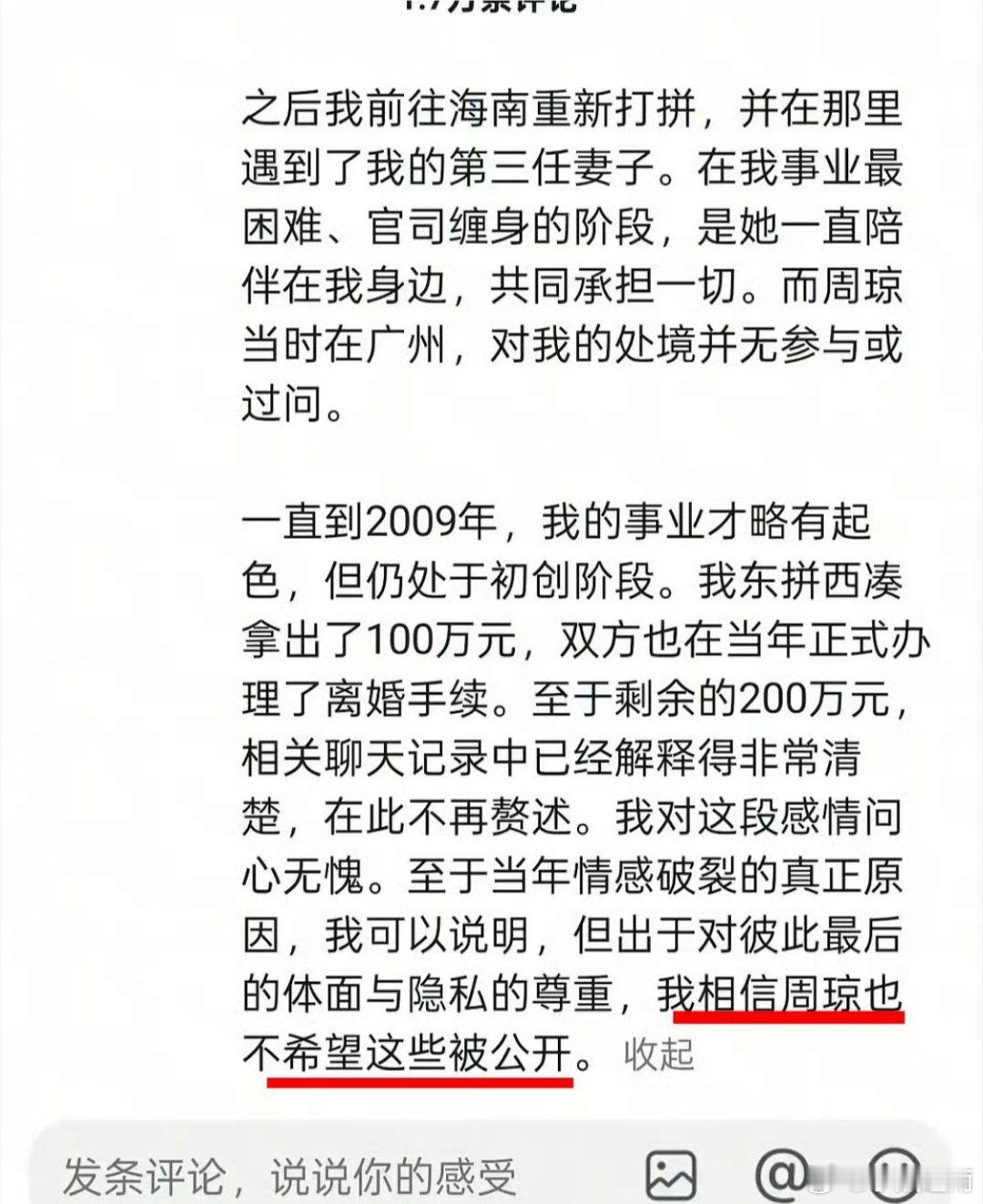 严军这话什么意思
