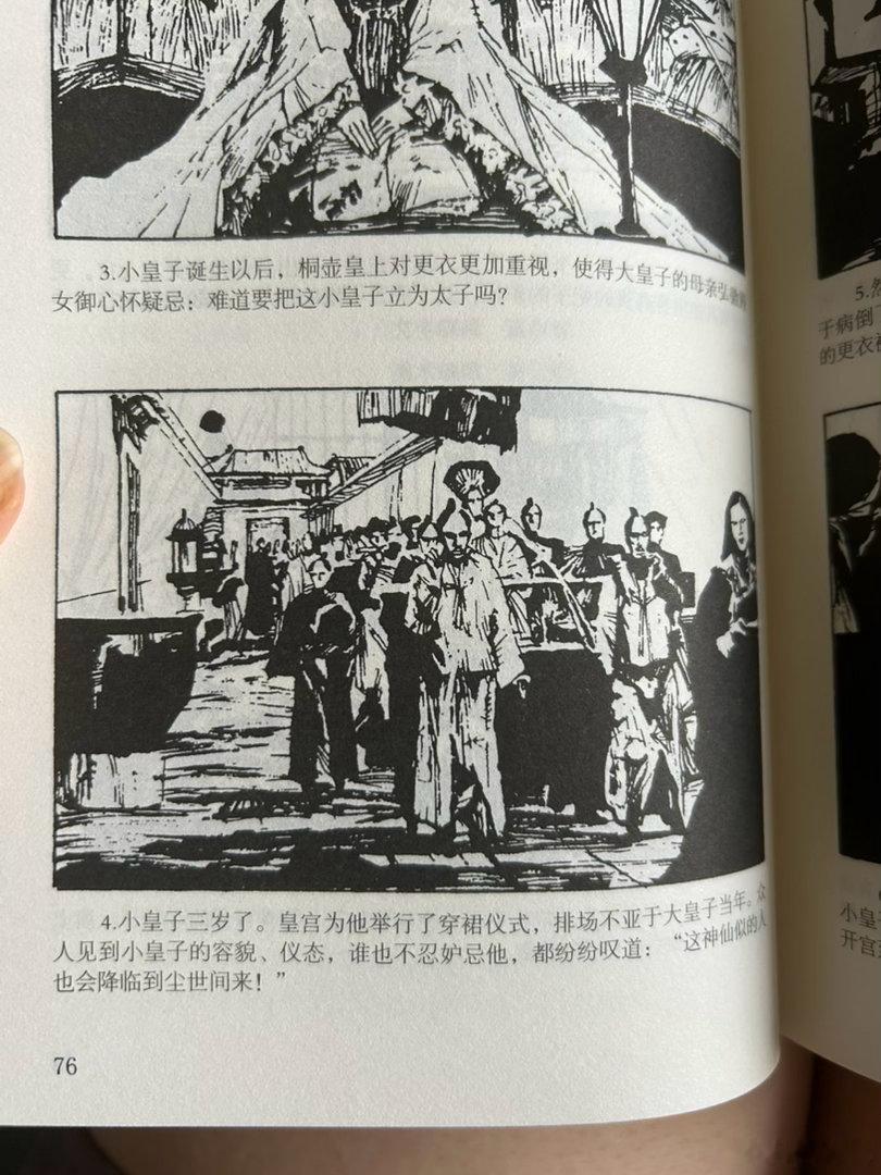 更雷霆的是…..这特么不是紫禁城吗！！！​​​