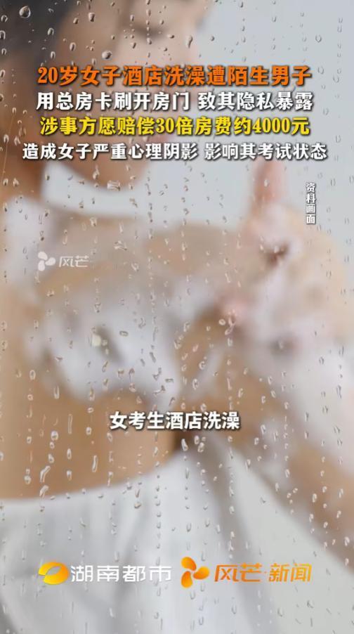 “怎么还有这种事？”5月11日，湖北武汉，一女子为了考试住了一家酒店。当她刚洗完