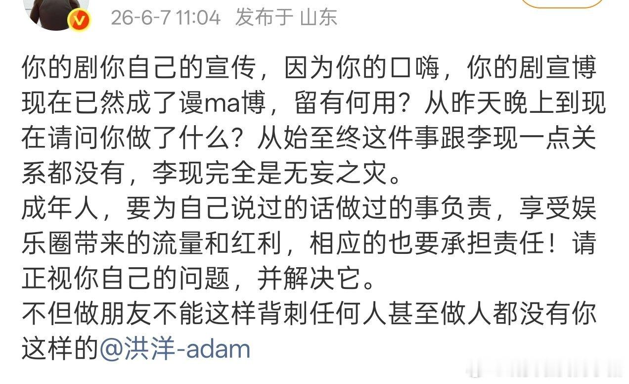 杨紫和李现粉丝发生什么事了