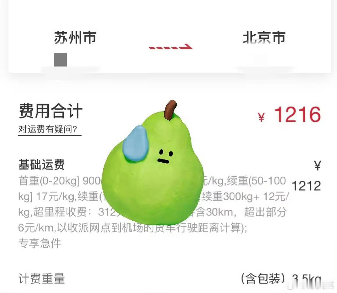 这又是哪位京圈公主啊[哭哭]​​​