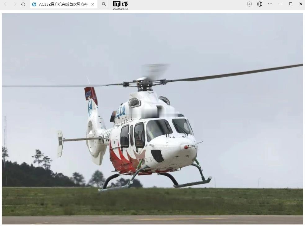 国产“吉祥鸟”AC332直升机完成首次局方并行试飞据中国航空工业集团消息，国产