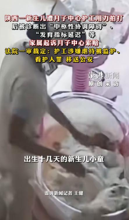 简直丧心病狂！陕西咸阳，一名女子产后感冒，把刚出生的宝宝交给月子中心护工照看。谁