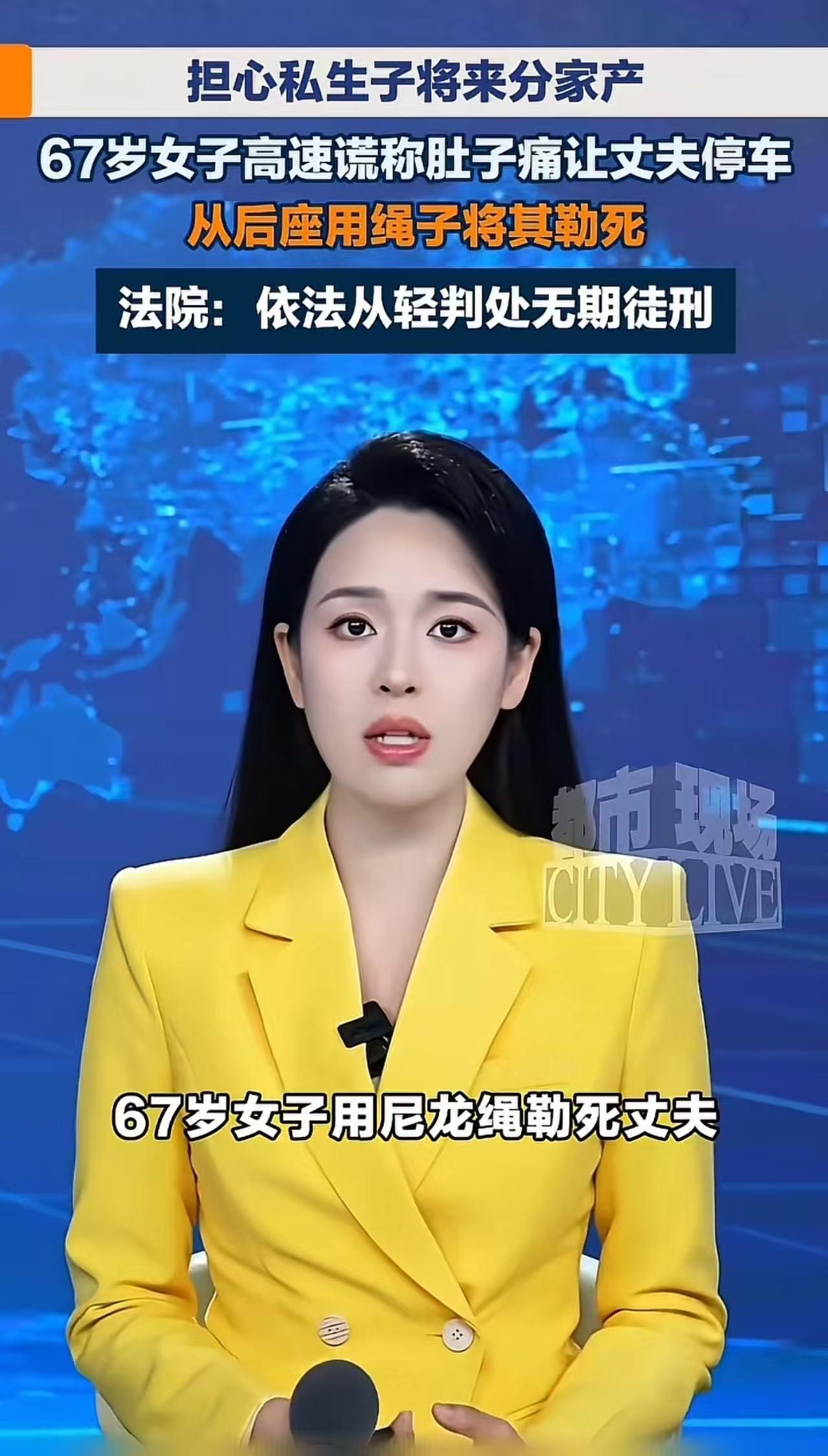 “自古奸情出人命！”67岁女子听说丈夫长期出轨足浴店店长并与之生育子女，担心将来
