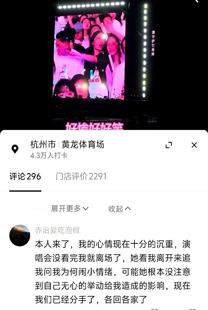 萧敬腾杭州演唱会上，镜头随机扫到一对穿情侣装的男女，男生看见大屏幕对着自己，满心欢喜把嘴凑过去，女生