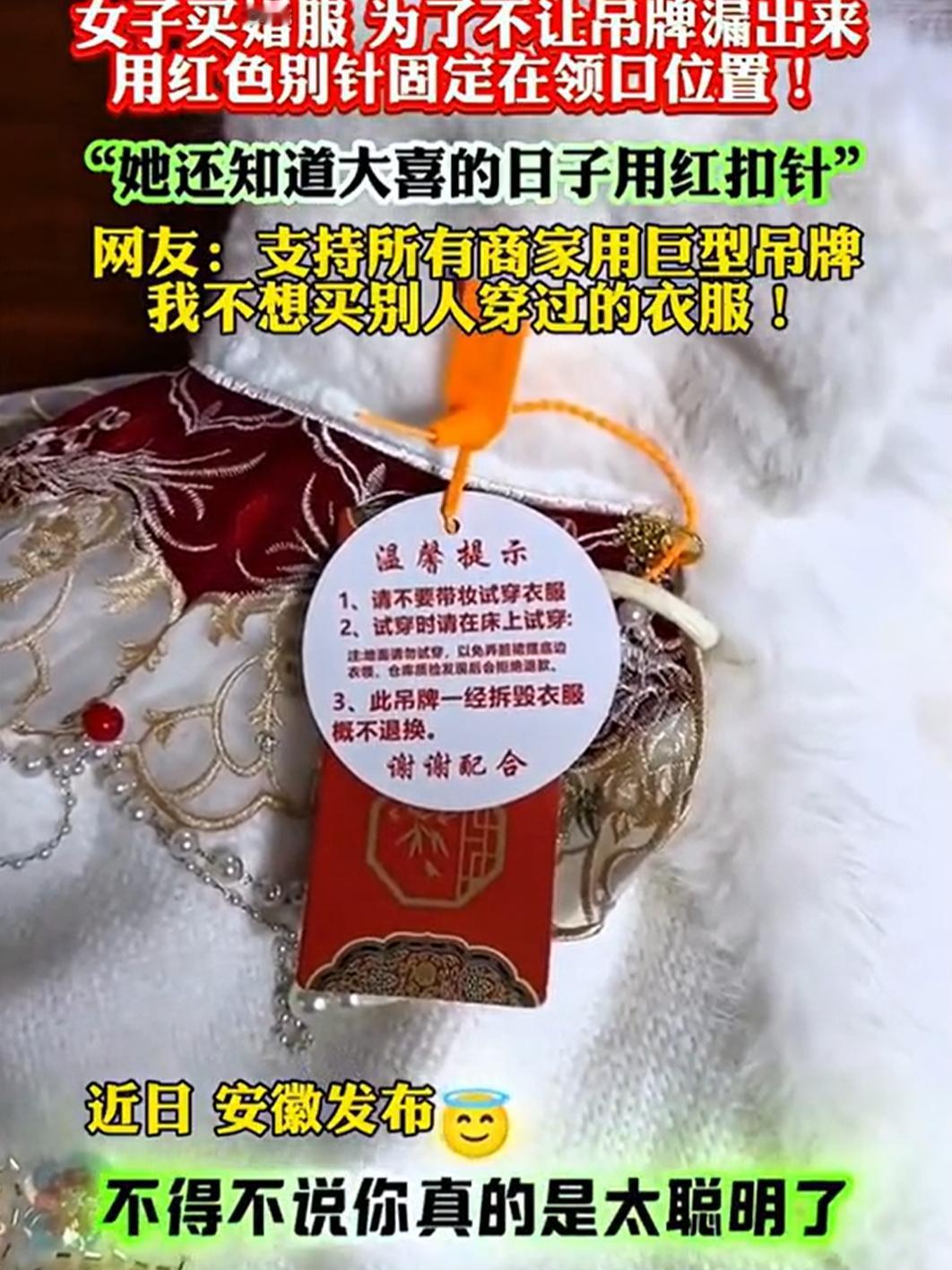 大喜的日子也要白嫖吗？安徽，一位商家吐槽，一名女客户在他这里网购了一件婚服，而对