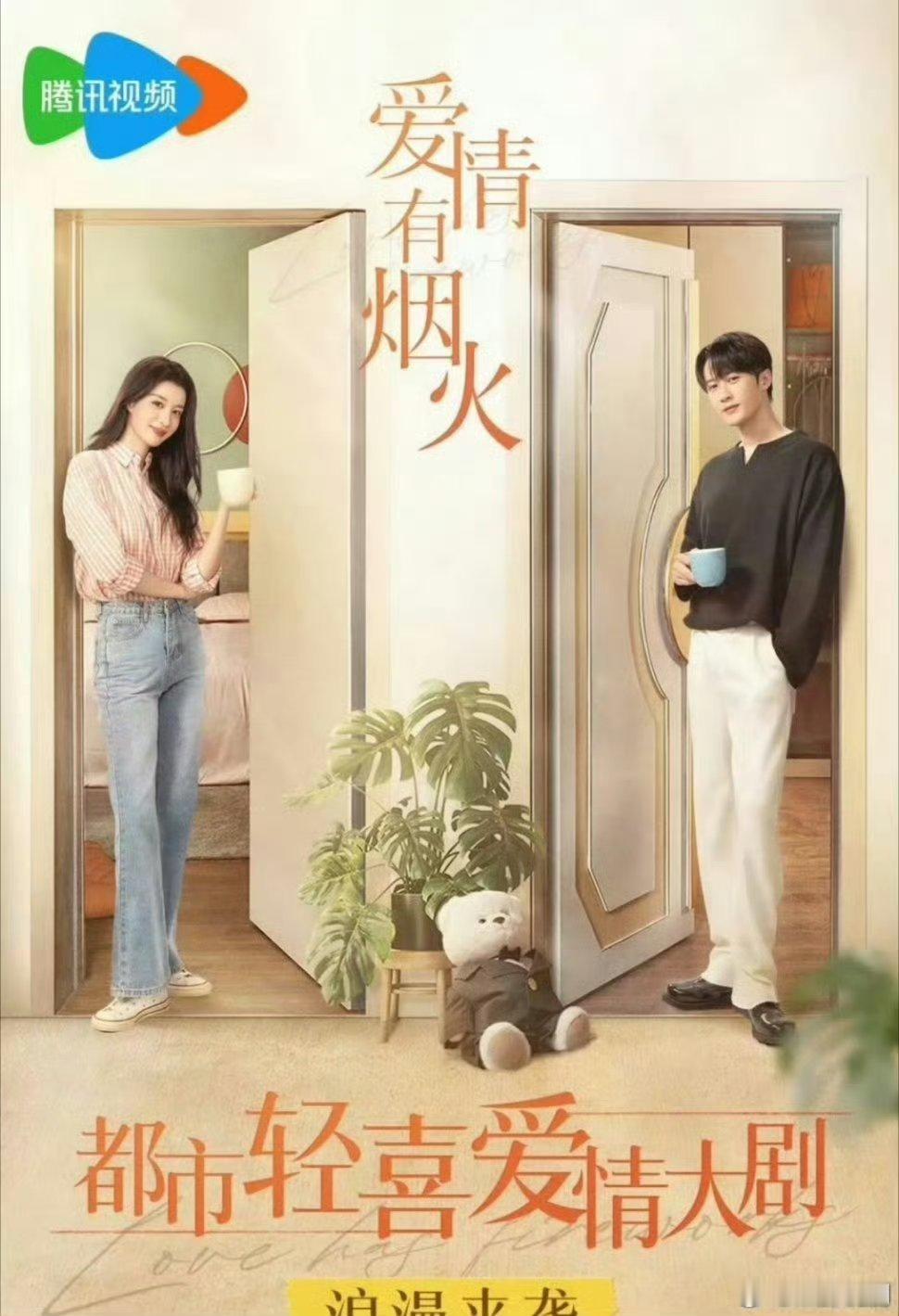 【央视上新】爱情有烟火定档0617大热剧《蜜语纪》作者最新改编作品，万达影视