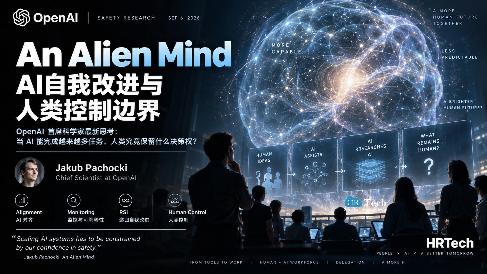 OpenAI首席科学家最新判断：AI正在走向自我改进，人类还能控制吗？HRTe